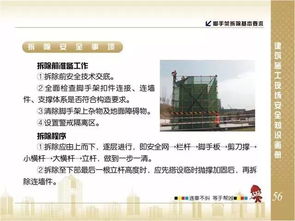 違章作業(yè)致6死5傷，這些腳手架安全知識你必須了解