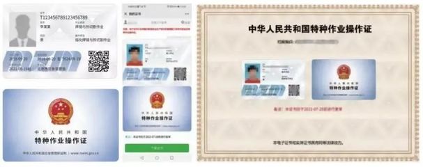 強化監管促規范，整改不達標將取締——河南兩部門聯合開展特種作業人員安全技術培訓考核專項治理行動